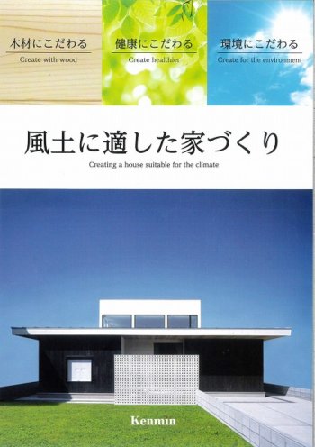県民住宅カタログ画像