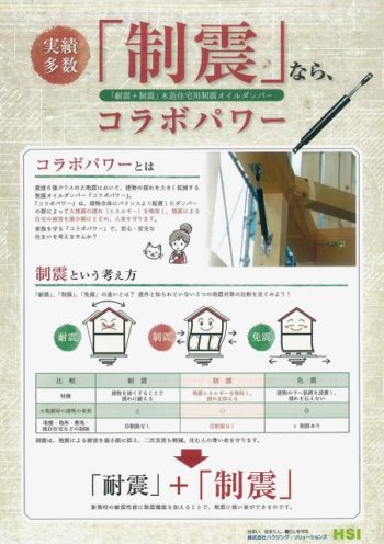 コラボ復元工法画像